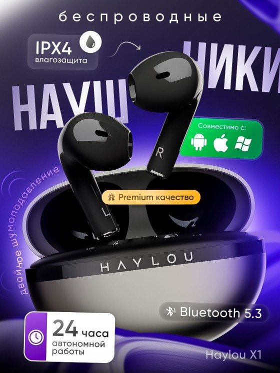 Беспроводные наушники Haylou X1 с двойным шумоподавлением, чёрные